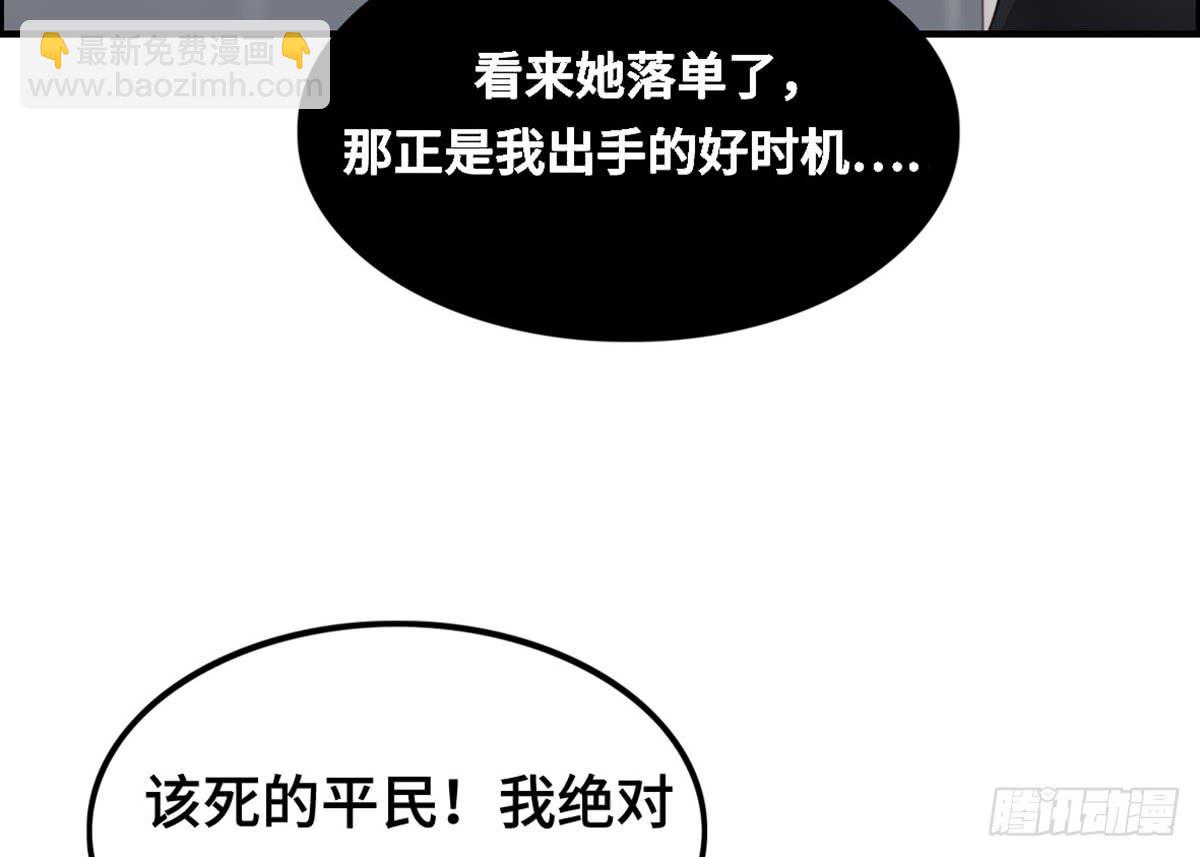 全民cos小桃桃(1/2)-第76话