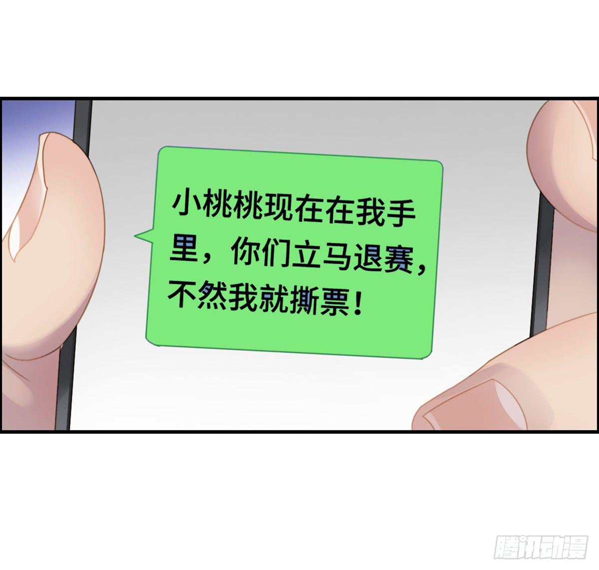 全民cos小桃桃(1/2)-第76话