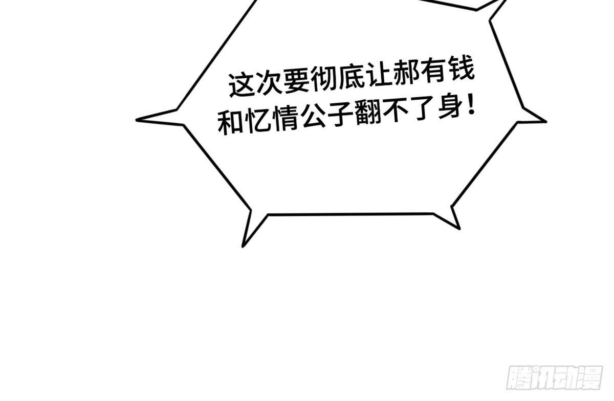 全民cos小桃桃(1/2)-第76话