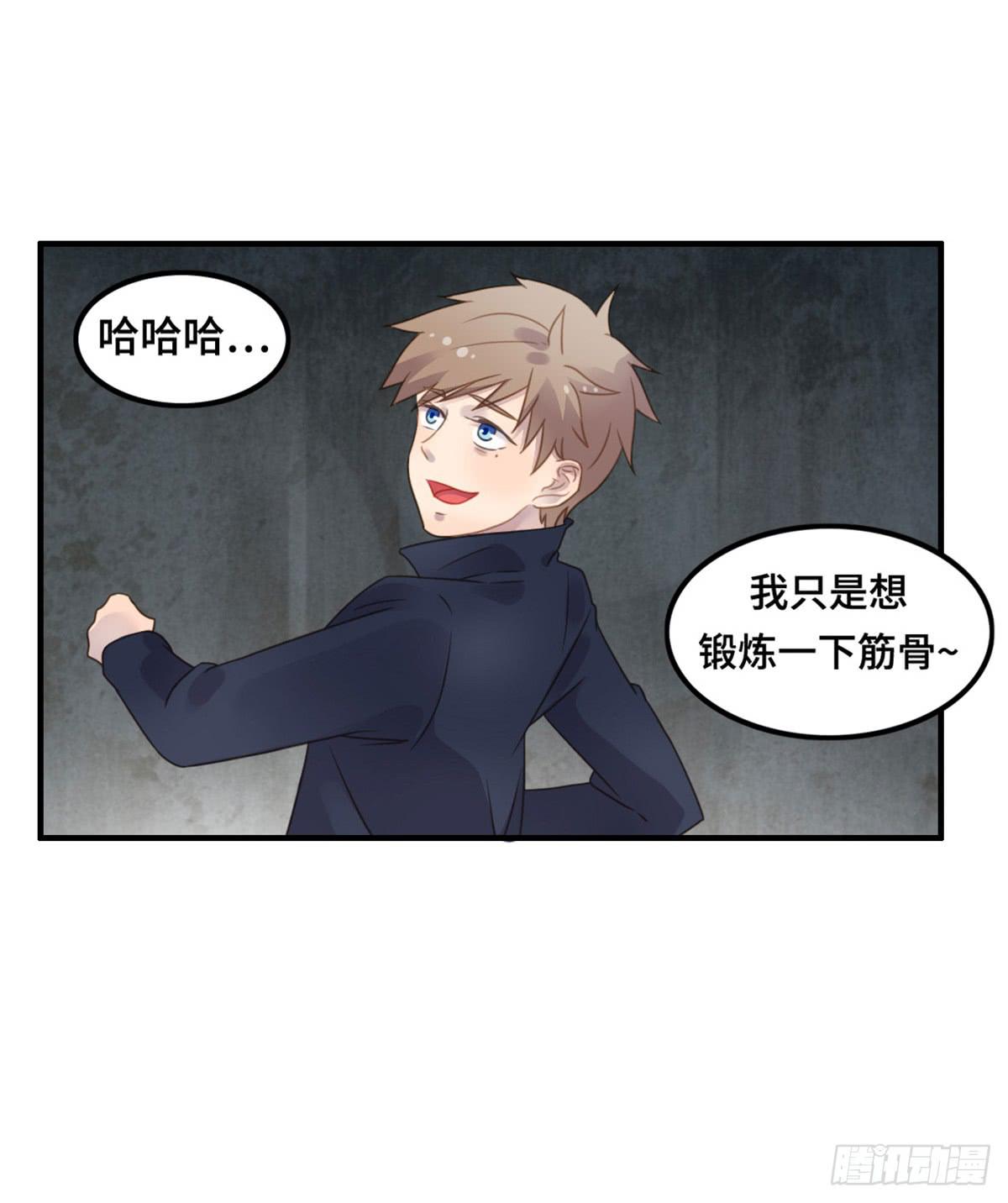 拯救总裁浩天(1/2)-第78话