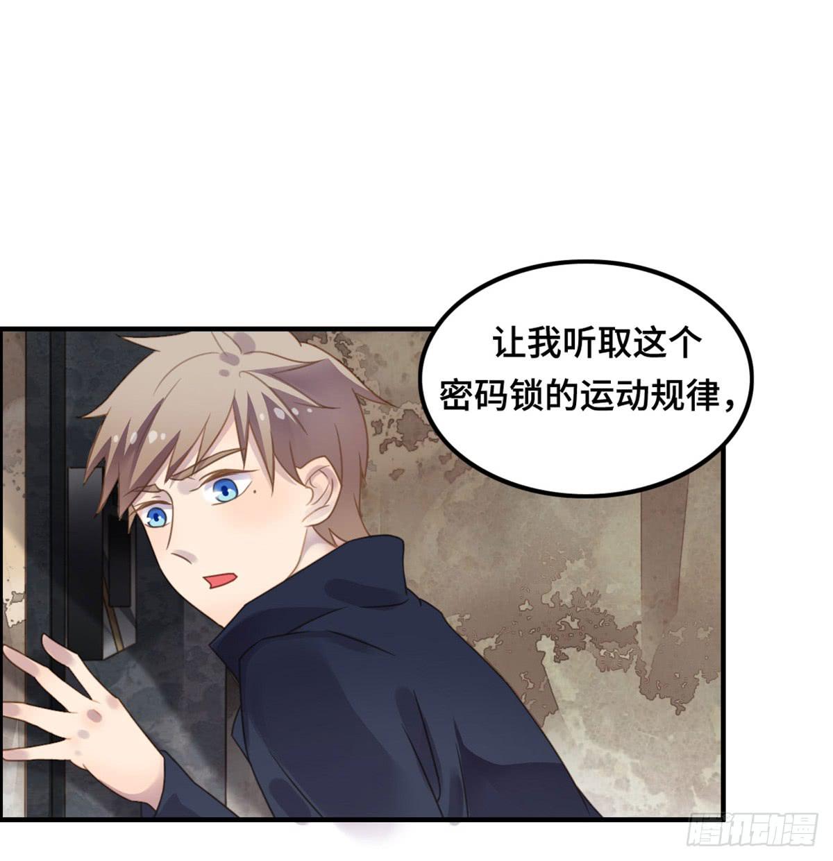 拯救总裁浩天(1/2)-第78话
