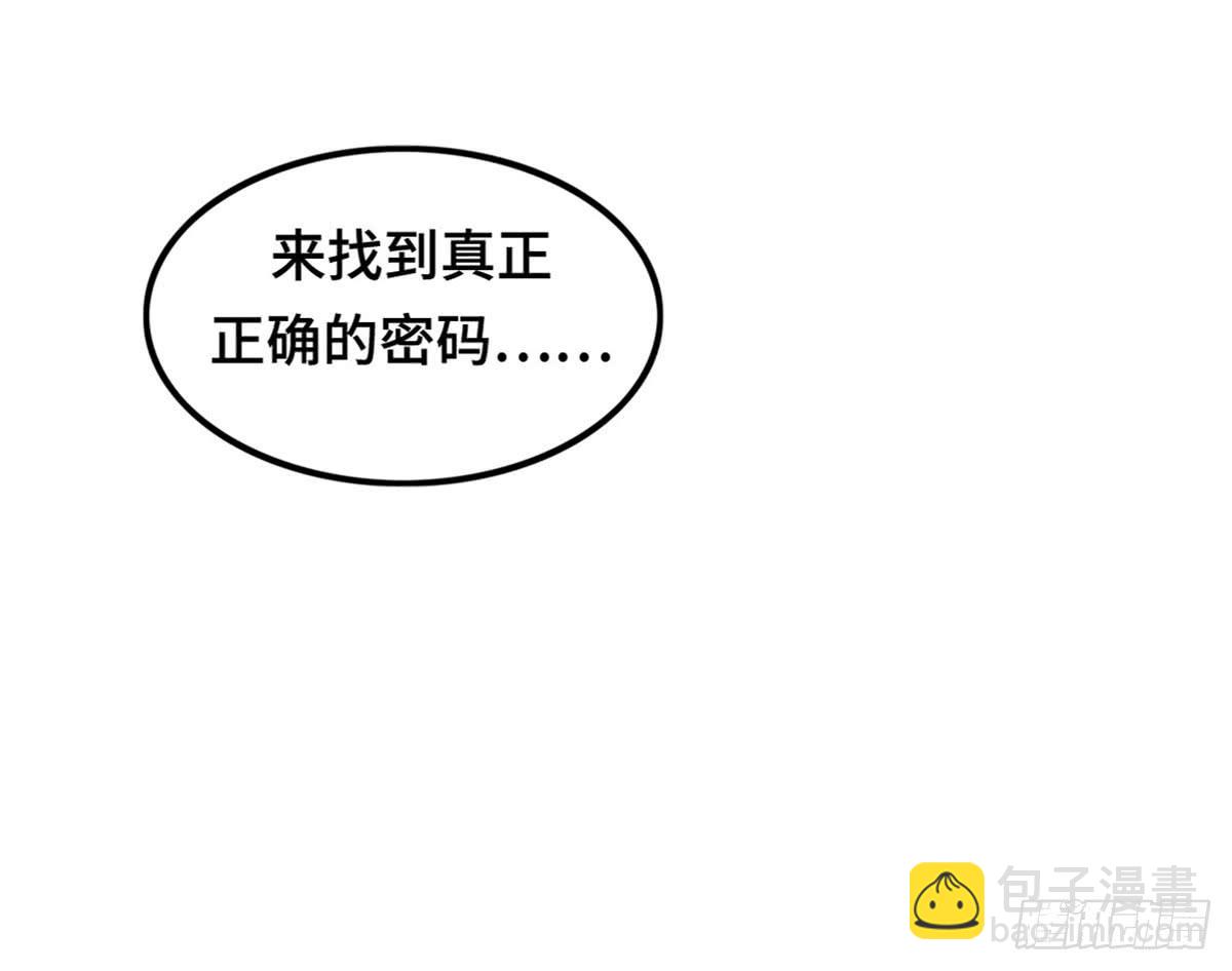 拯救总裁浩天(1/2)-第78话
