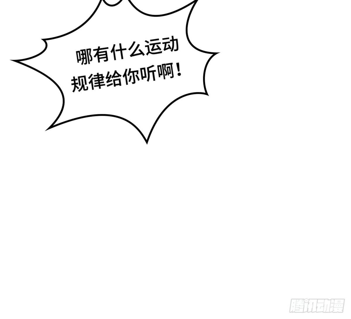 拯救总裁浩天(1/2)-第78话