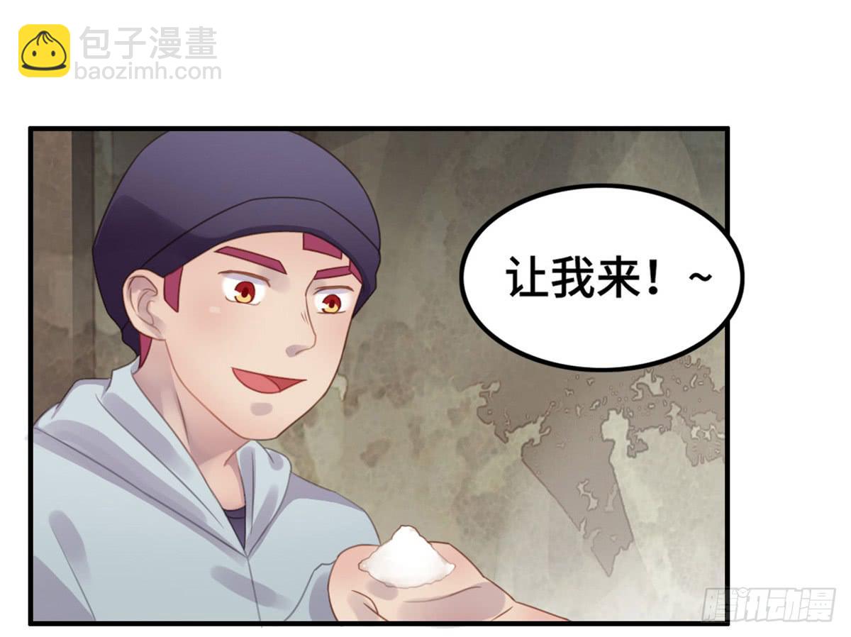 拯救总裁浩天(1/2)-第78话