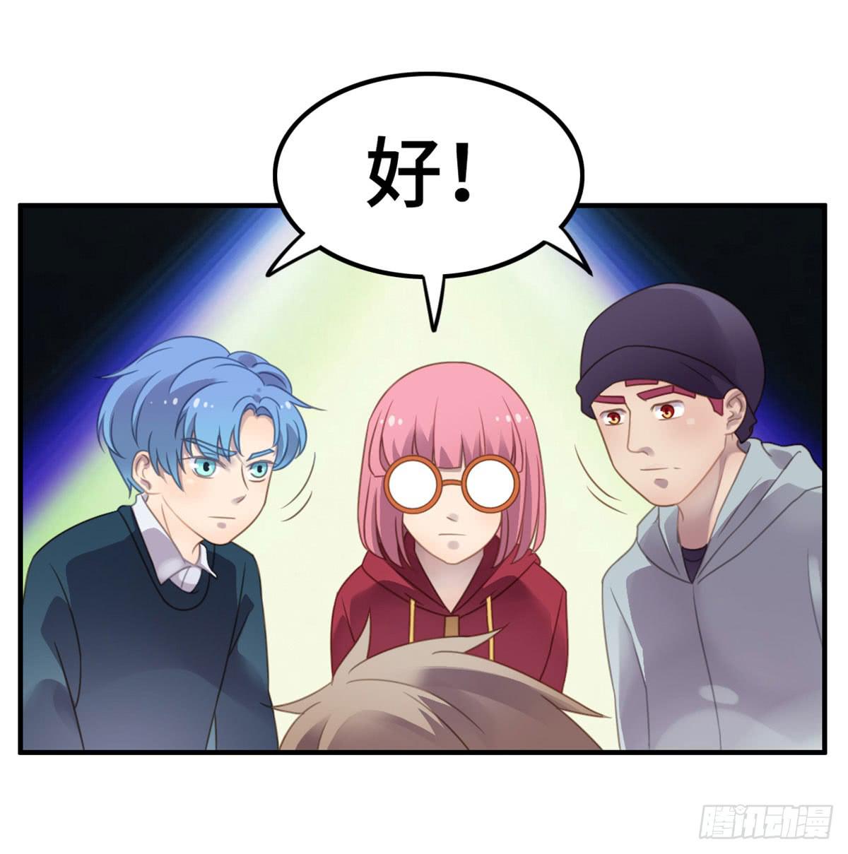 拯救总裁浩天(1/2)-第78话