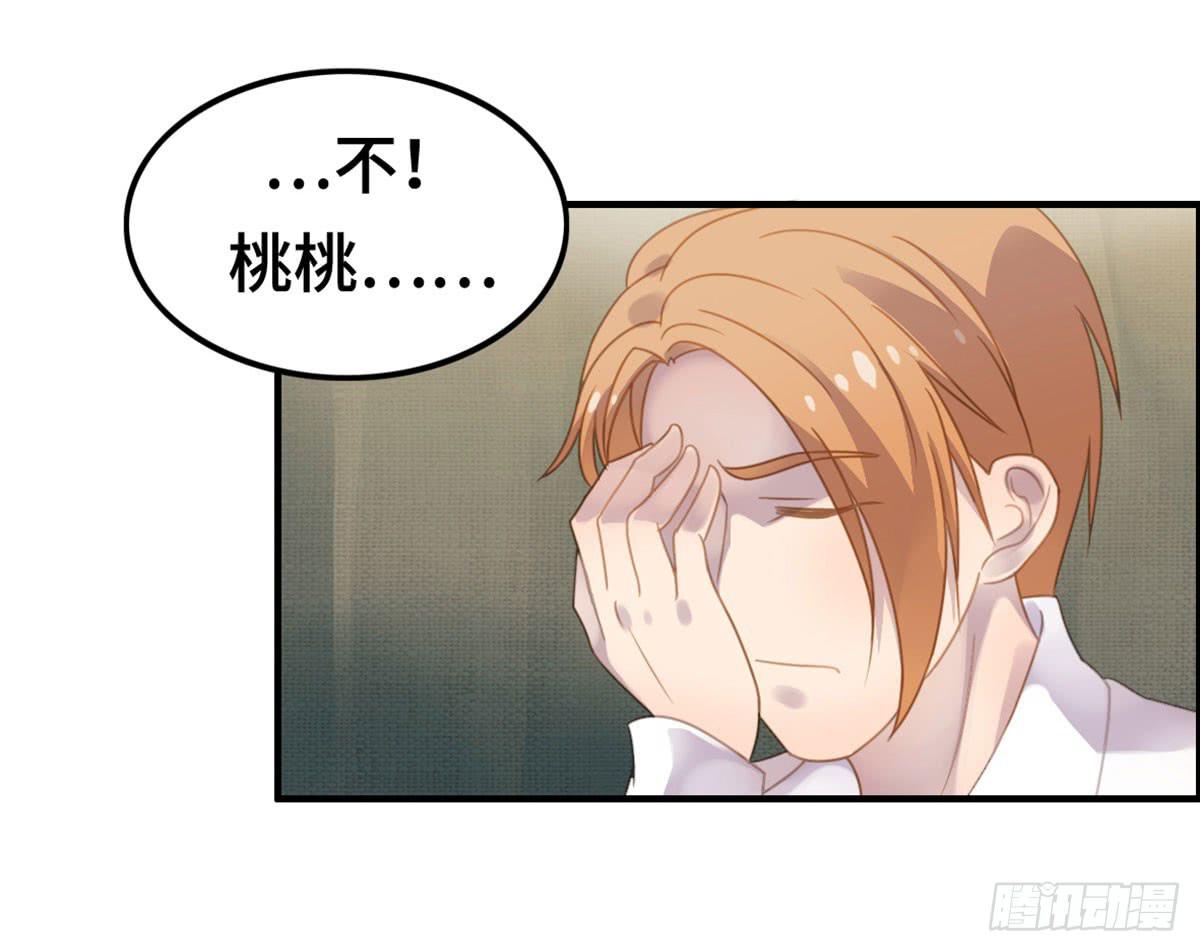 完美大结局？(1/2)-第80话