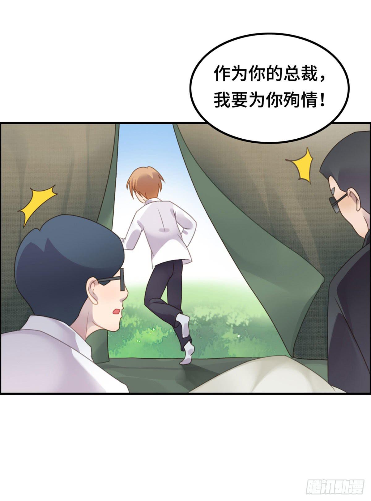 完美大结局？(1/2)-第80话