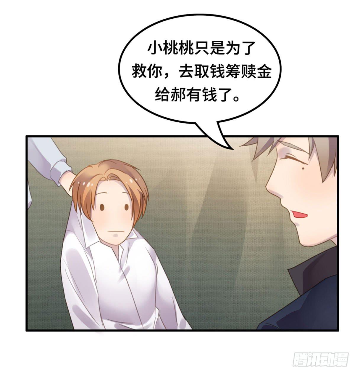 完美大结局？(1/2)-第80话
