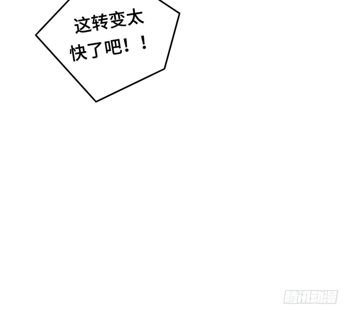 完美大结局？(1/2)-第80话