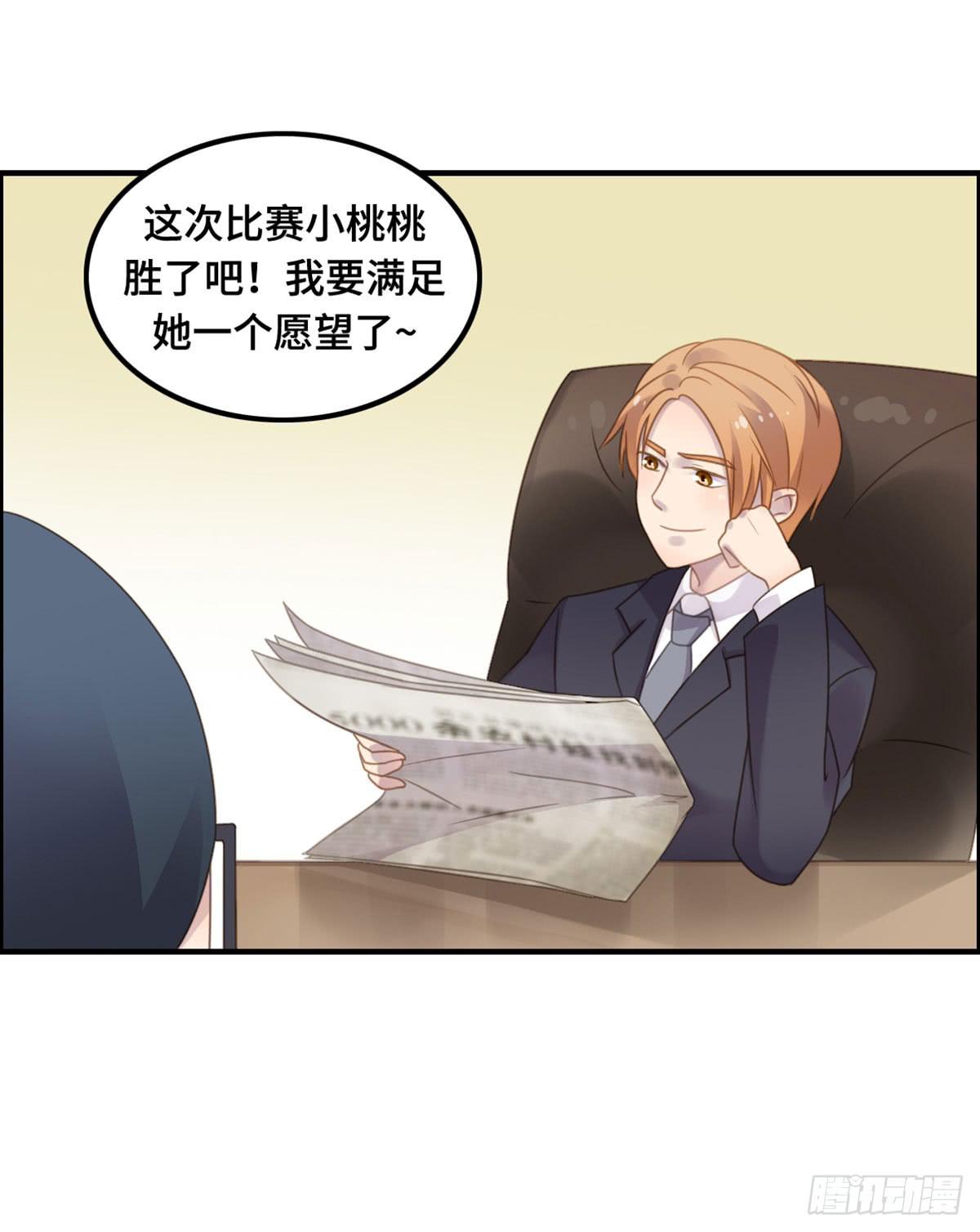 完美大结局？(1/2)-第80话