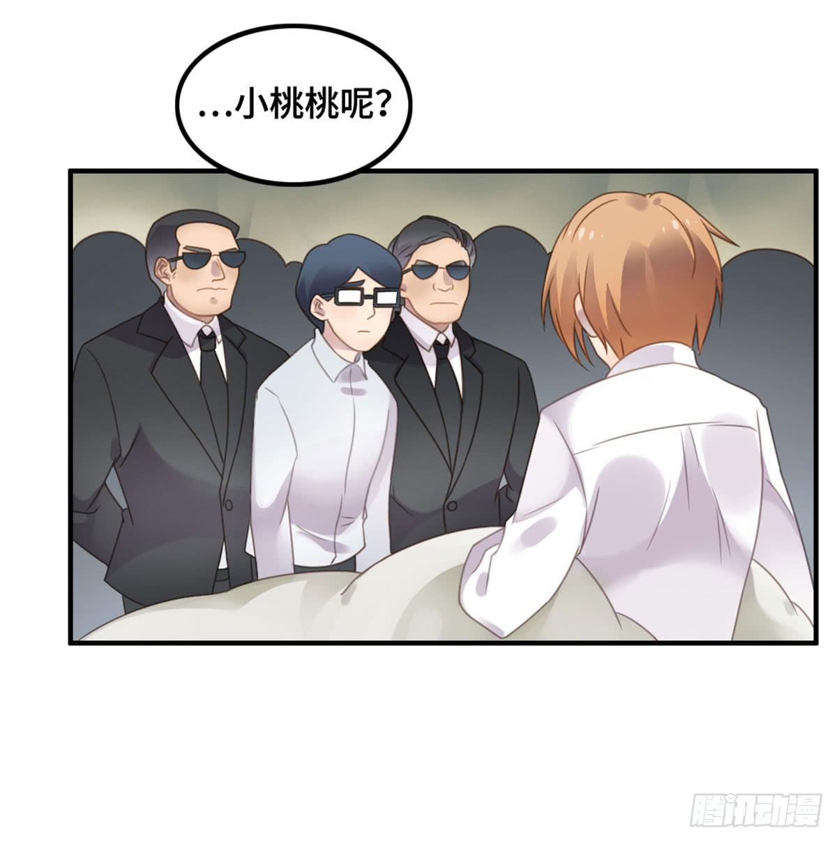 完美大结局？(1/2)-第80话