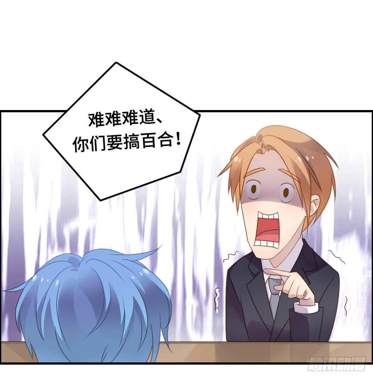 完美大结局？(1/2)-第80话
