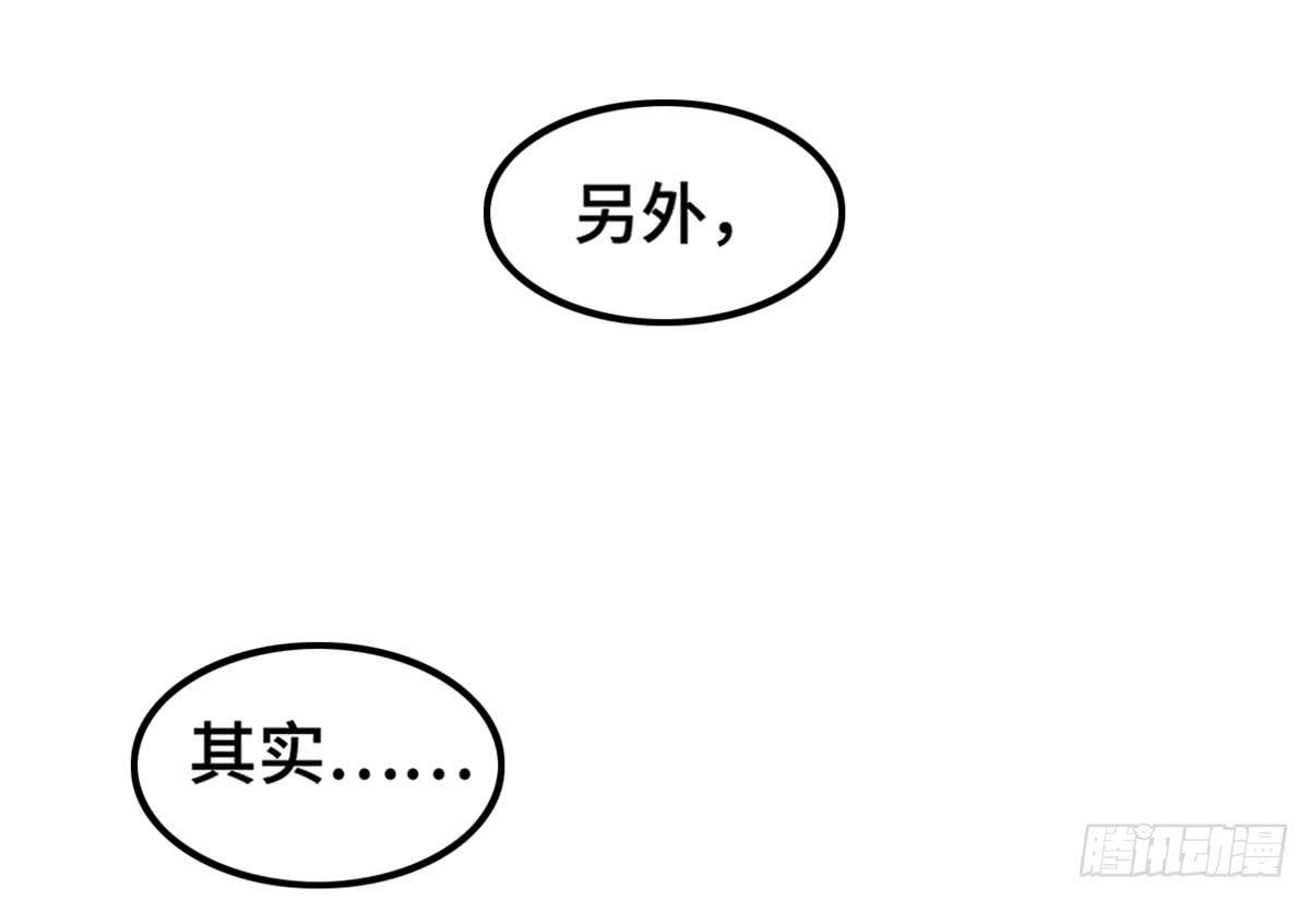 完美大结局？(1/2)-第80话