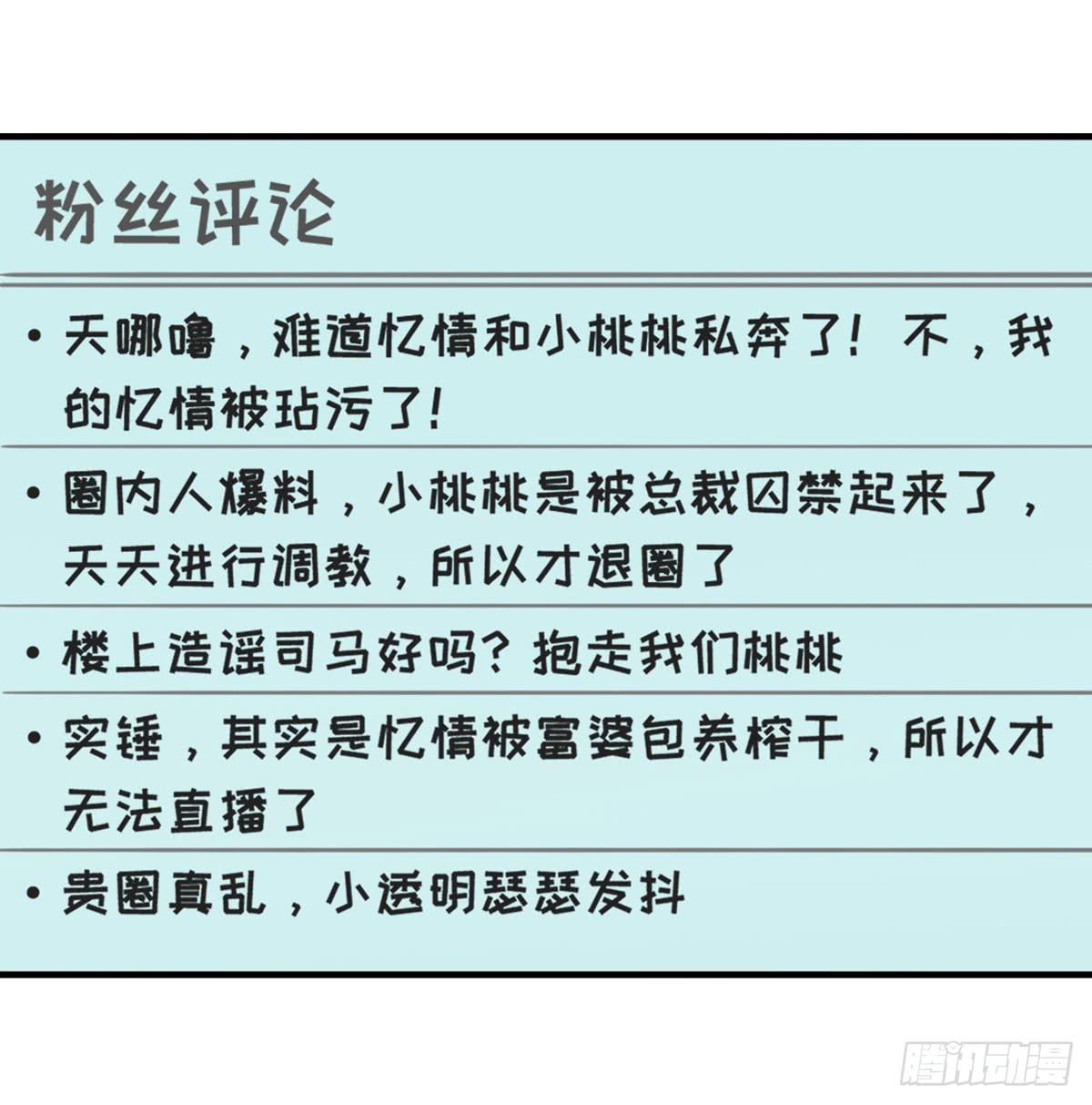 完美大结局？(1/2)-第80话