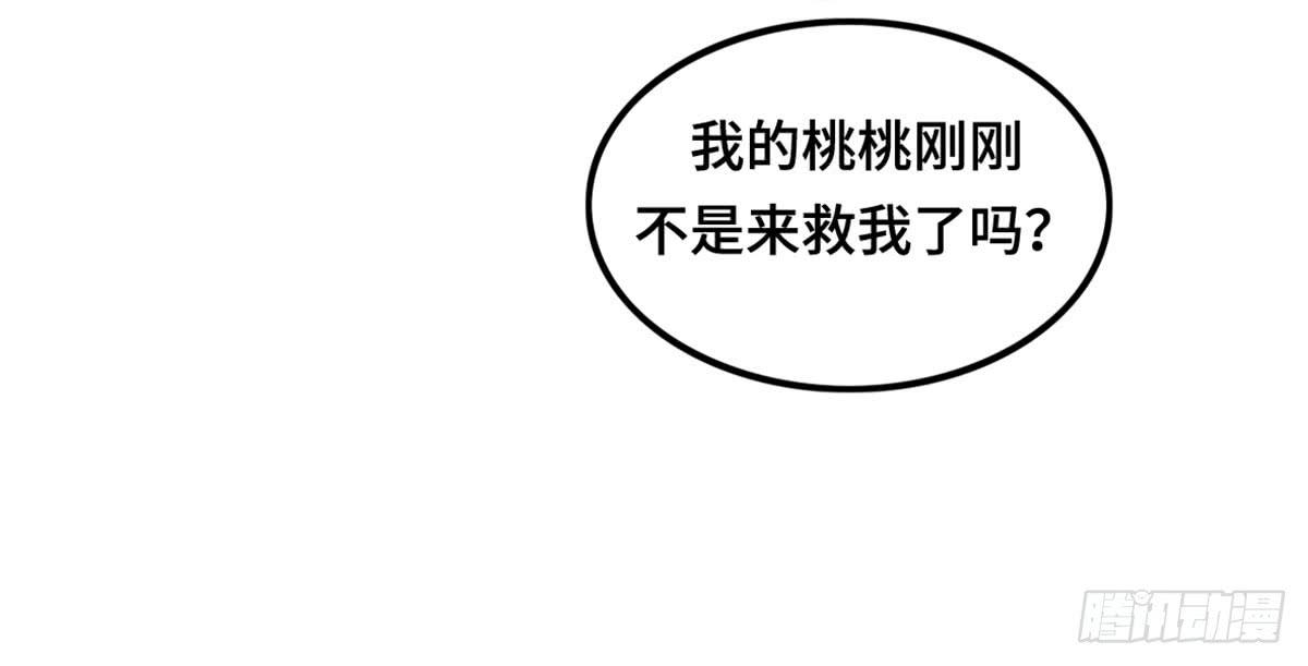 完美大结局？(1/2)-第80话