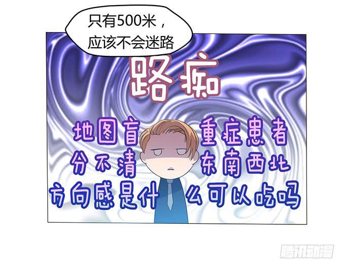 方向感是什么？-第10话