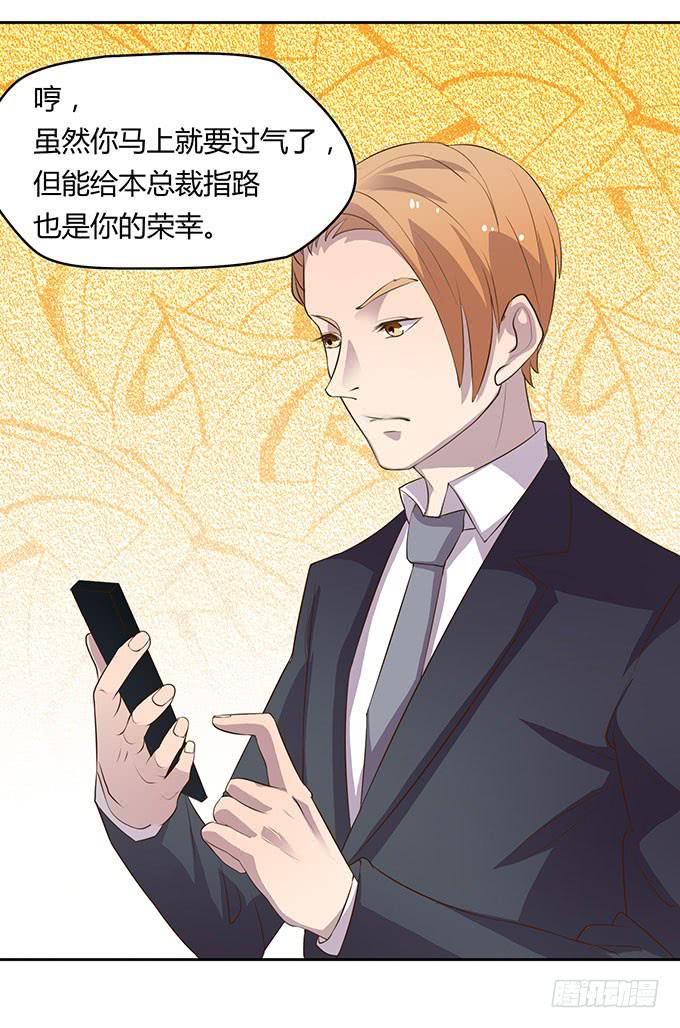 方向感是什么？-第10话