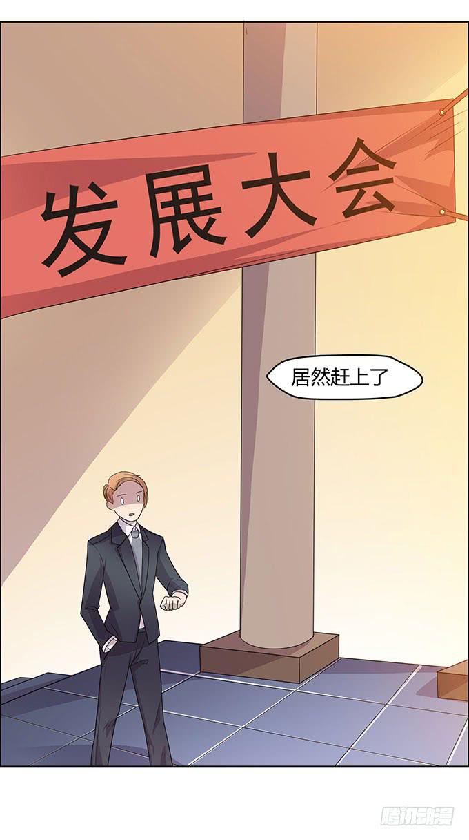 方向感是什么？-第10话