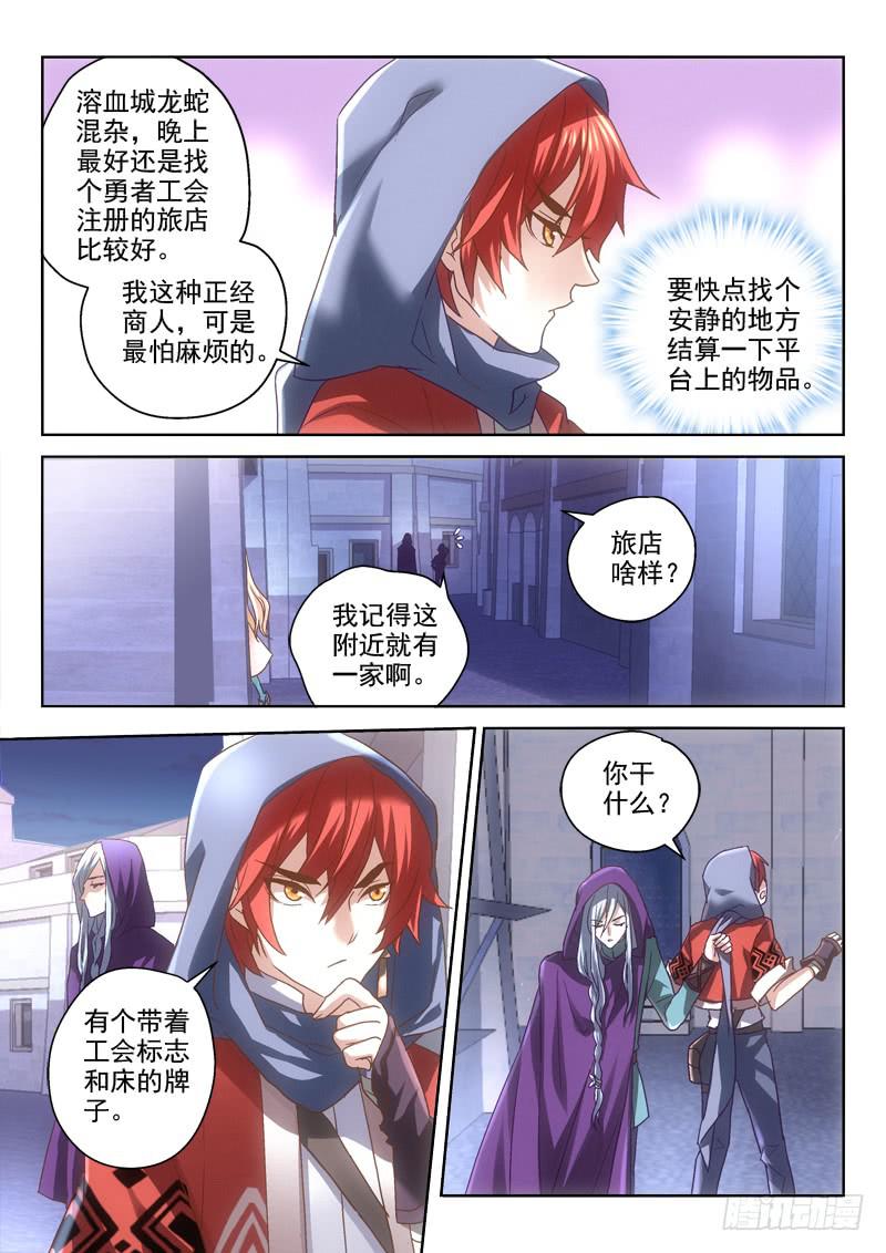 第十二金传说中的大床房-第12话