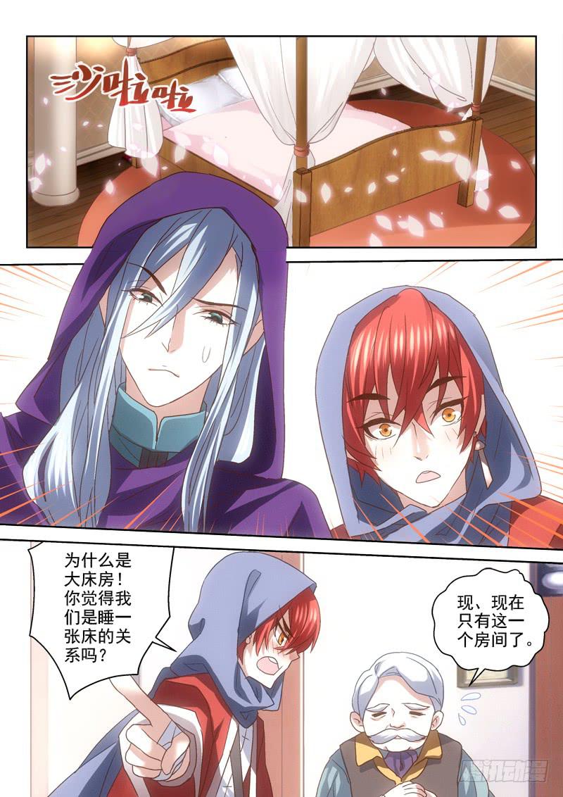 第十二金传说中的大床房-第12话