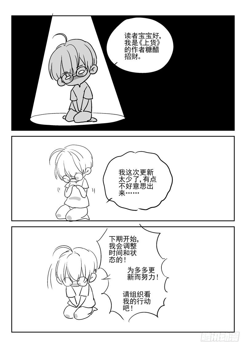 第十二金传说中的大床房-第12话
