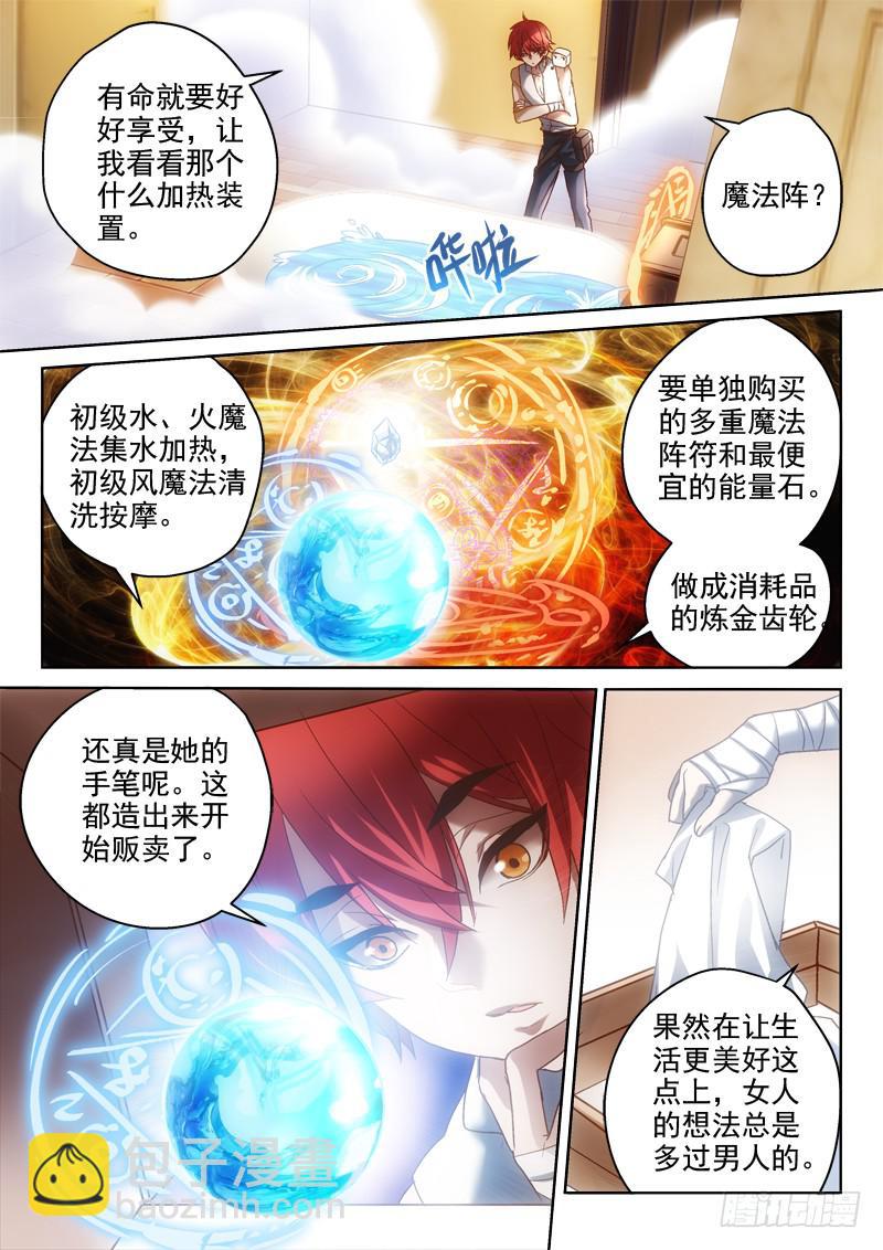 第十四金 芝麻开门吧-第14话
