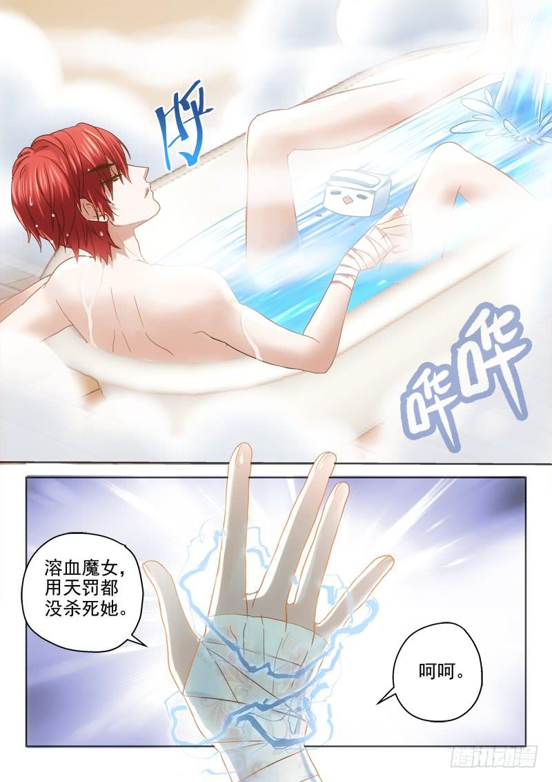 第十四金 芝麻开门吧-第14话