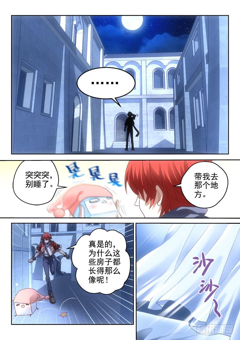 第十四金 芝麻开门吧-第14话