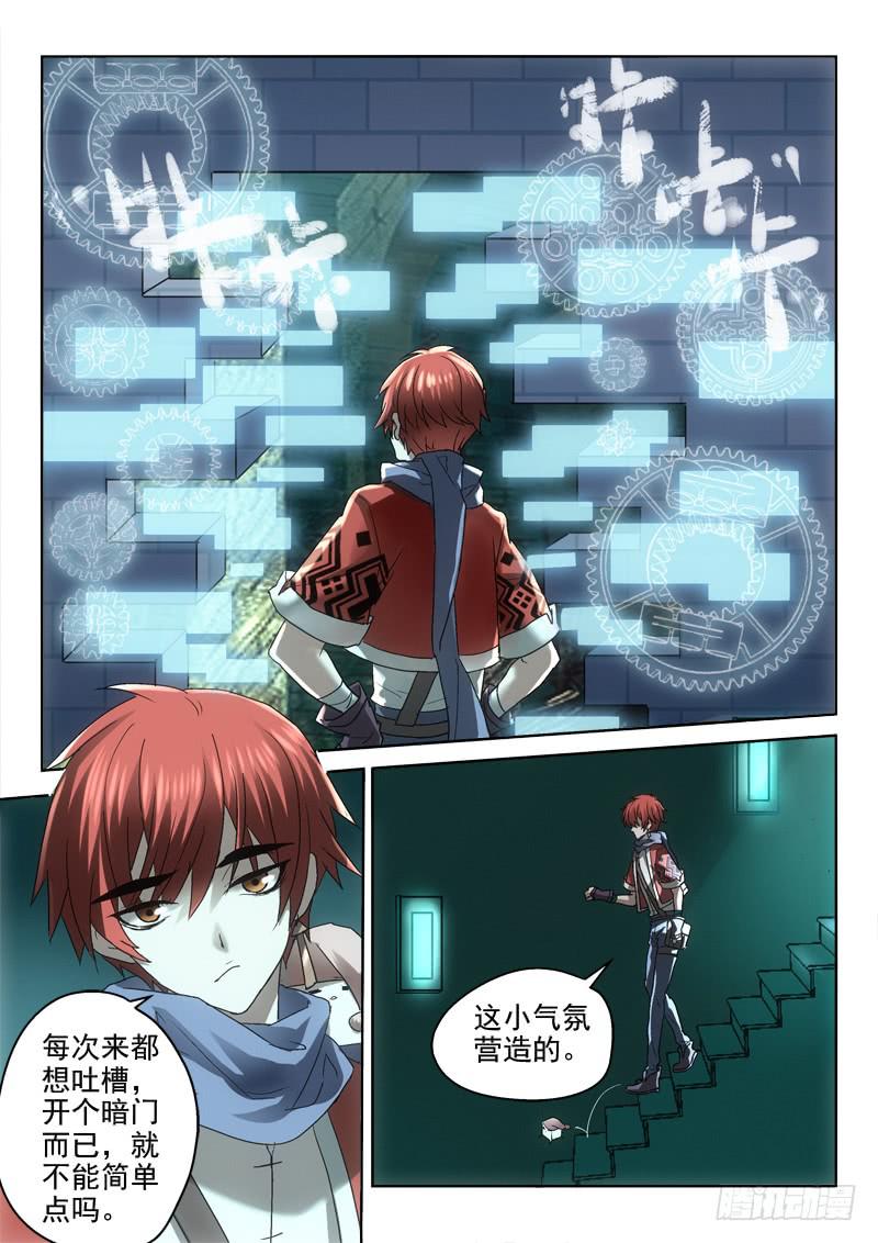 第十四金 芝麻开门吧-第14话