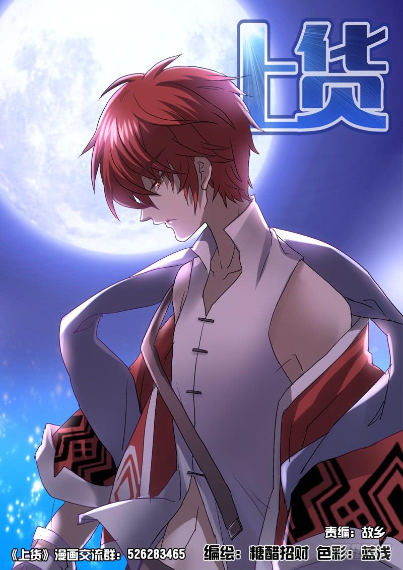 第十六金 皮卡皮卡！-第16话