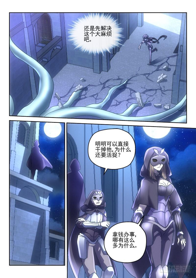 第十六金 皮卡皮卡！-第16话