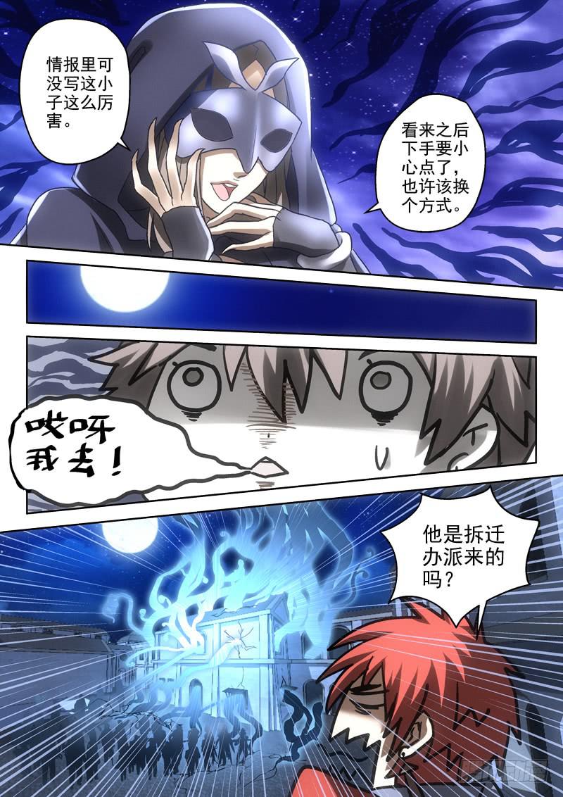 第十六金 皮卡皮卡！-第16话
