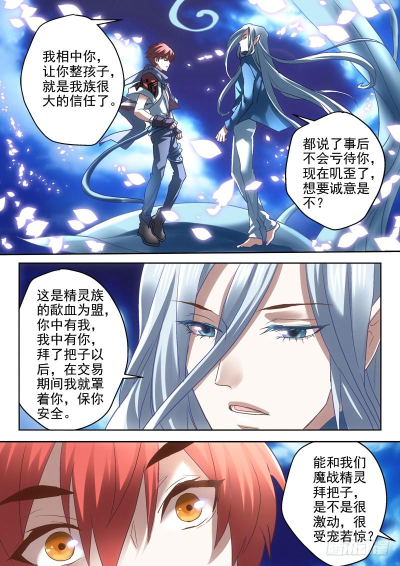 第十八金 歃血为盟-第18话