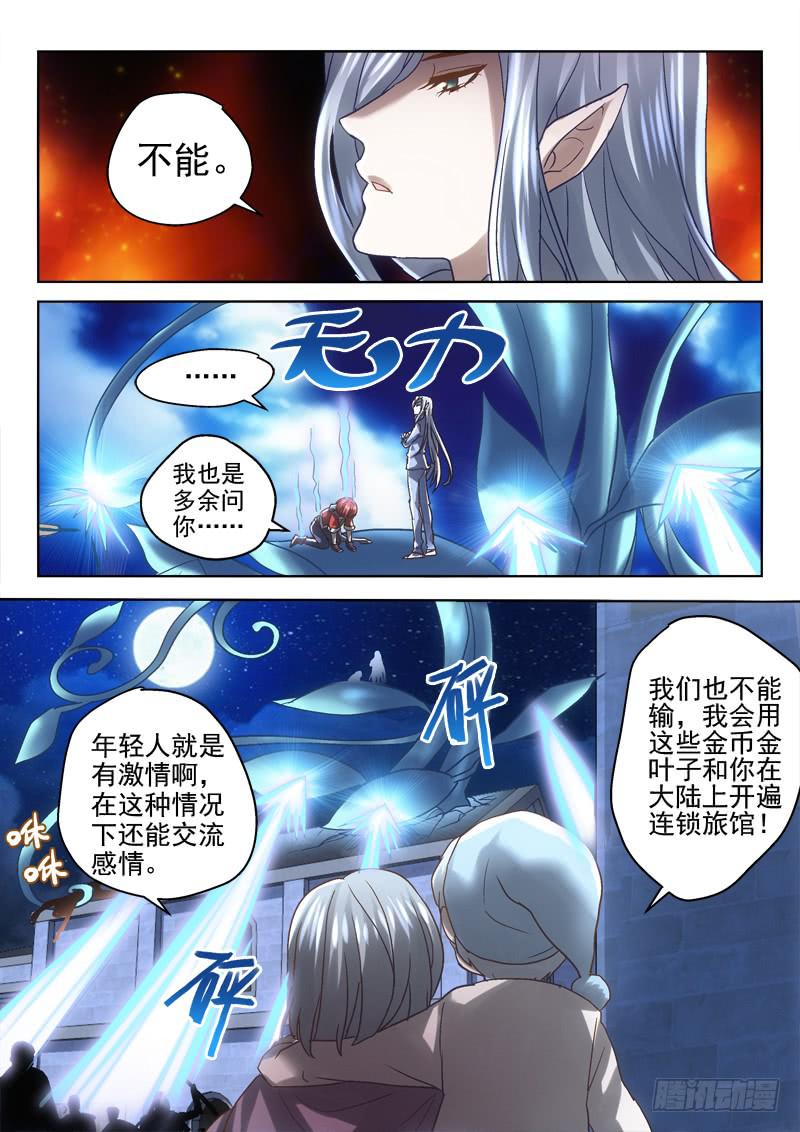 第十八金 歃血为盟-第18话