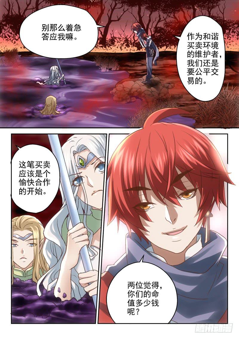 第二十二金 和精灵的交易-第22话
