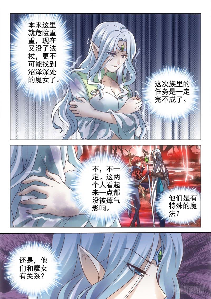 第二十二金 和精灵的交易-第22话