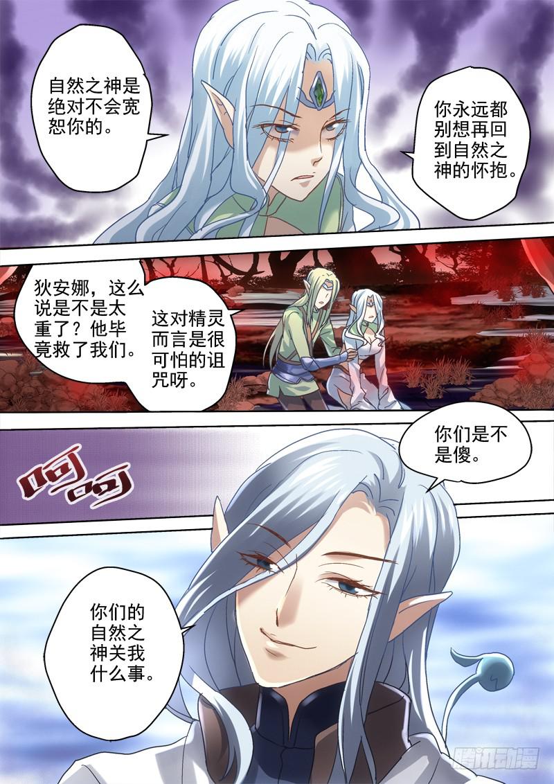 第二十二金 和精灵的交易-第22话