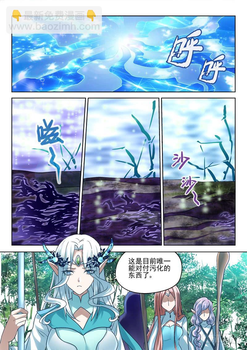 第二十四金 山那边的精灵-第24话