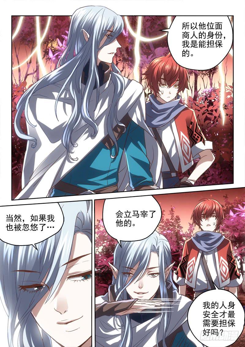 第二十六金 不甘心有用吗？-第26话