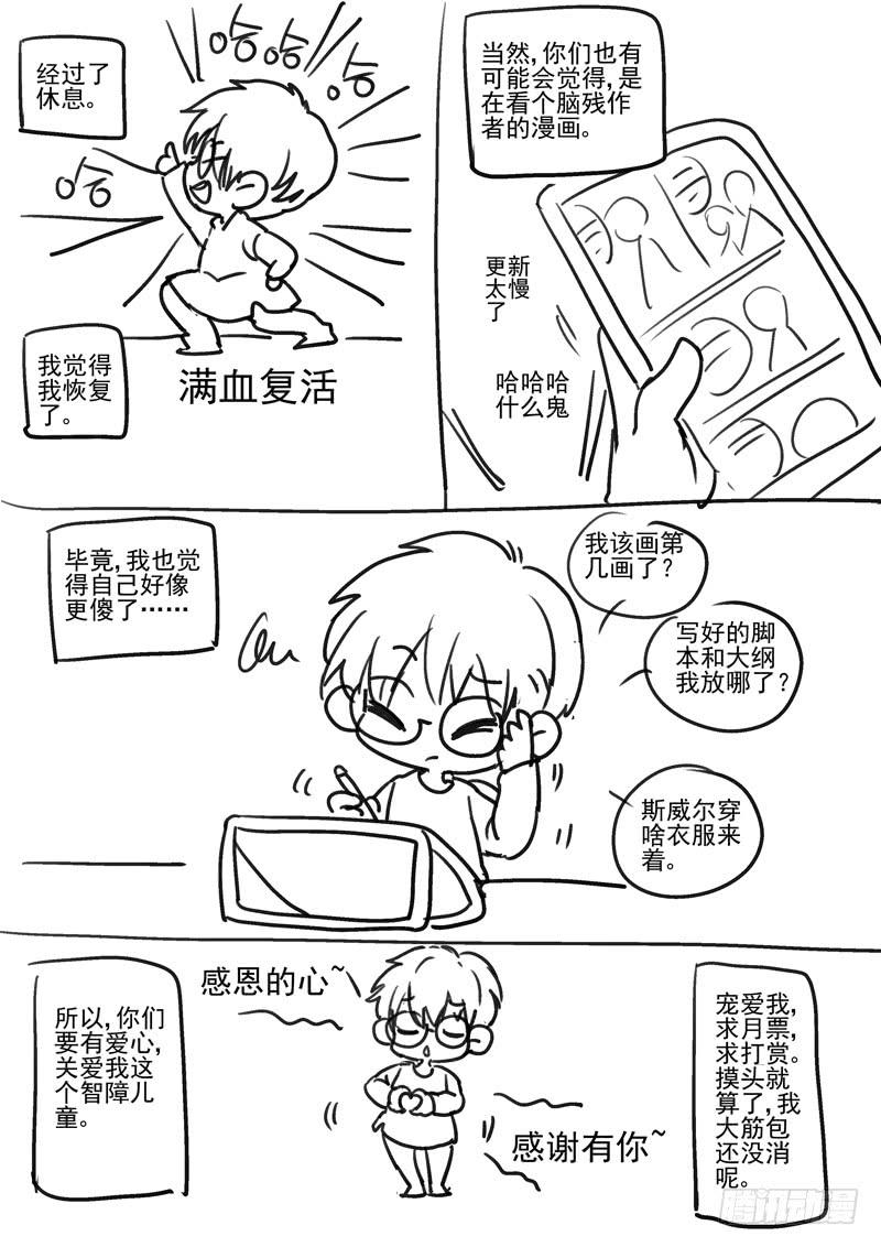 第二十六金 不甘心有用吗？-第26话