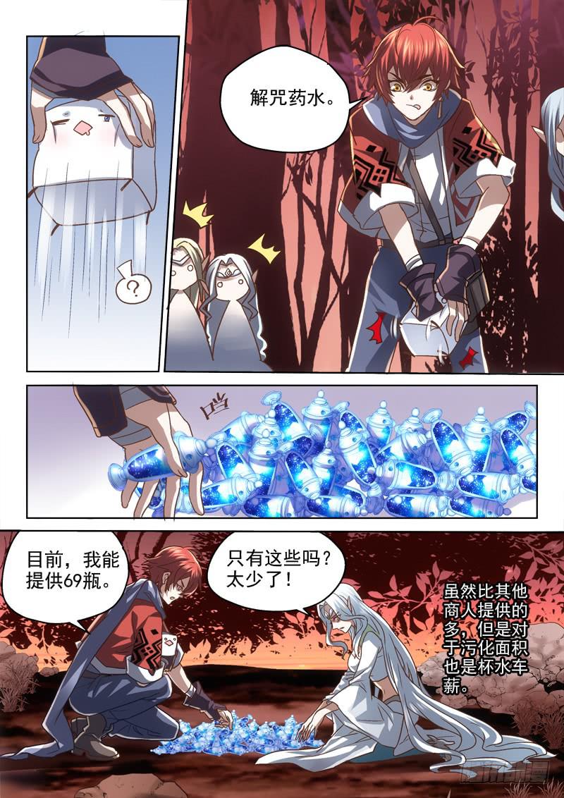 第二十六金 不甘心有用吗？-第26话