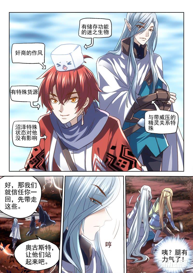 第二十六金 不甘心有用吗？-第26话
