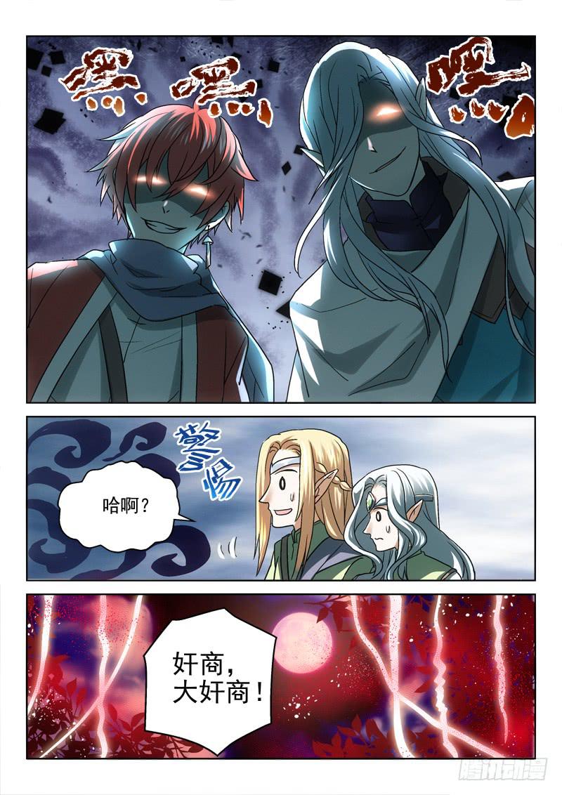 第二十六金 不甘心有用吗？-第26话