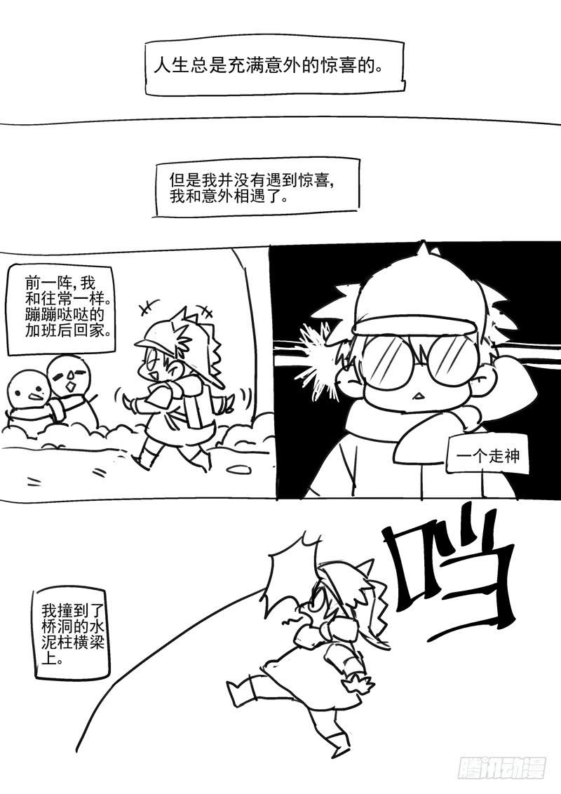 第二十六金 不甘心有用吗？-第26话
