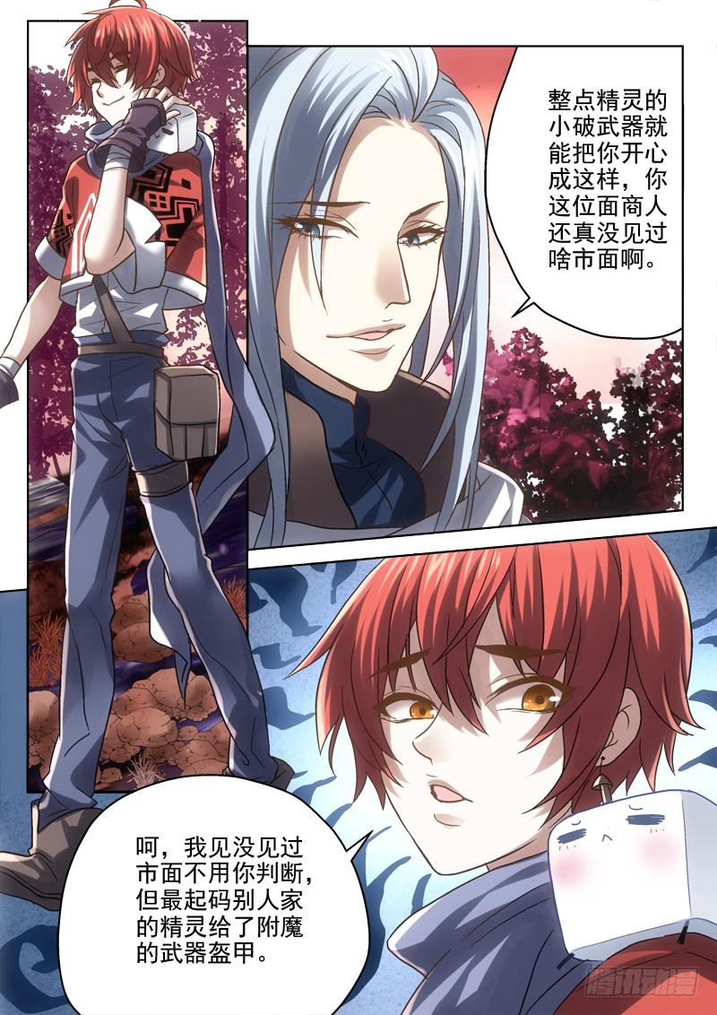 第二十八金 笼-第28话
