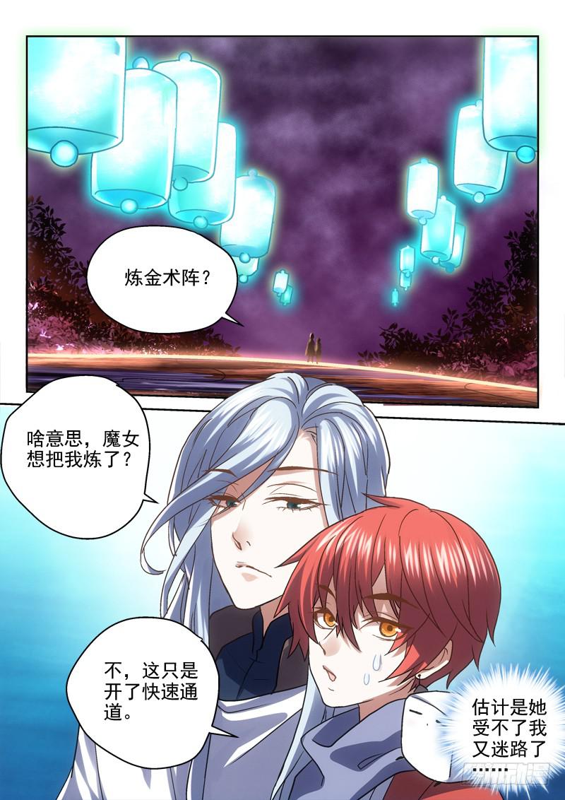 第二十八金 笼-第28话