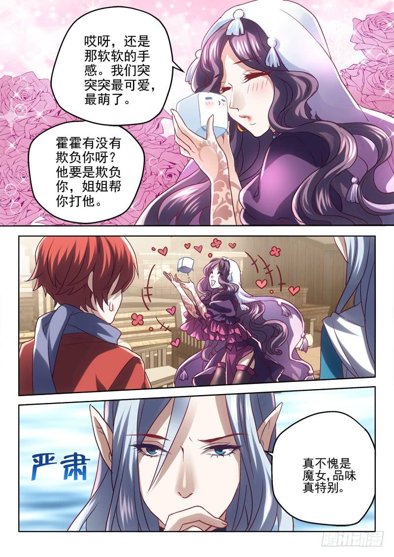 第三十金 叫姐姐！-第30话