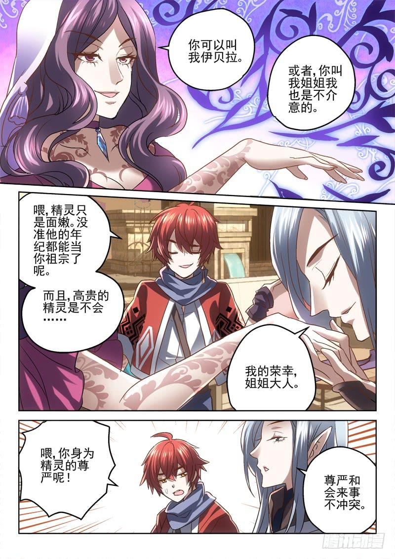 第三十金 叫姐姐！-第30话