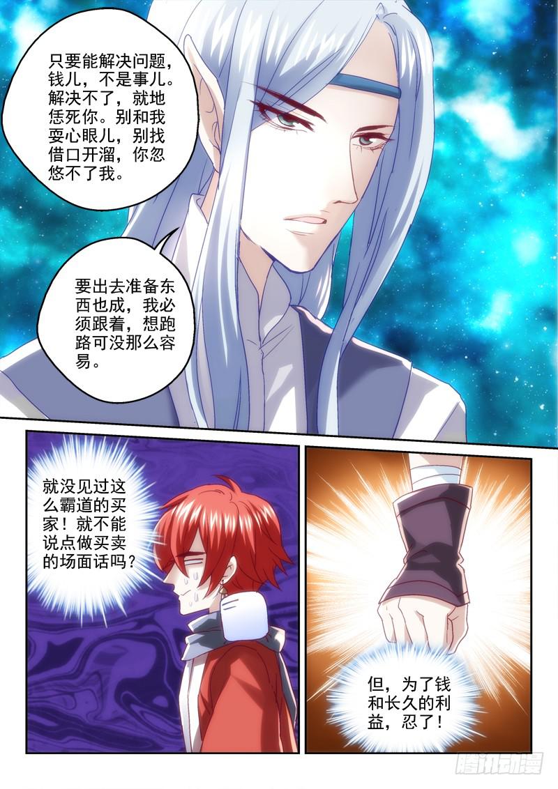 第四金 精灵来吃药啊-第4话