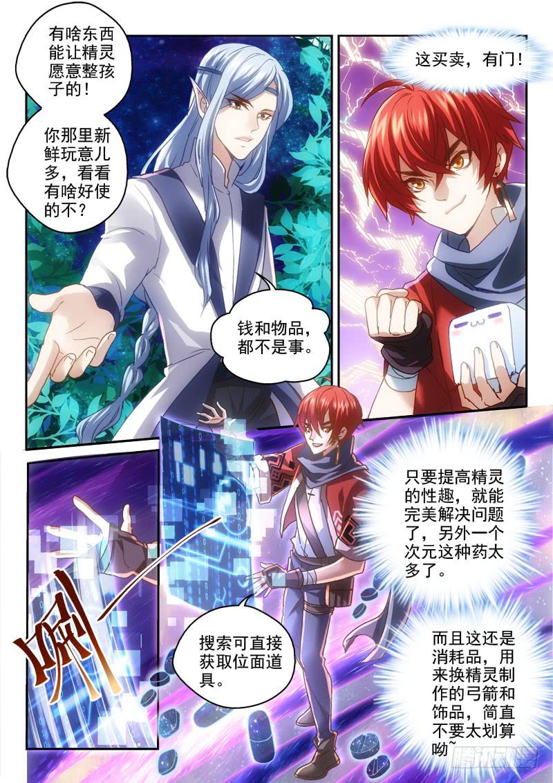 第四金 精灵来吃药啊-第4话